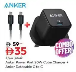 Nesto Anker Power Port 20W Cube Charger + Anker Datacable C to C offer