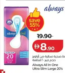 Lulu Hypermarket Always All In One Ultra Slim Large offer