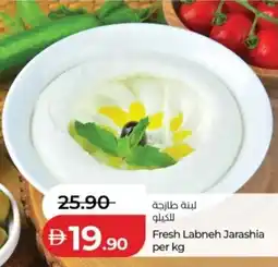 Lulu Hypermarket Fresh Labneh Jarashia offer