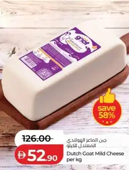 Lulu Hypermarket Dutch Goat Mild Cheese offer