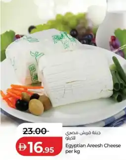 Lulu Hypermarket Egyptian Areesh Cheese offer