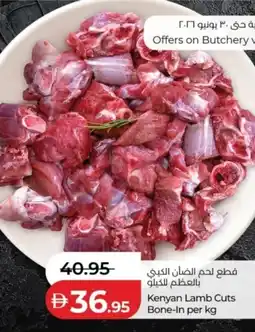Lulu Hypermarket Kenyan Lamb Cuts Bone-In offer
