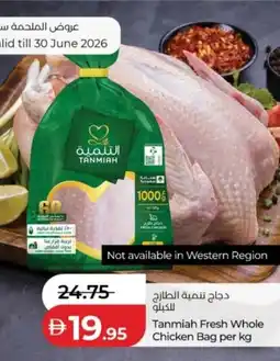 Lulu Hypermarket Tanmiah Fresh Whole Chicken Bag offer