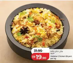 Lulu Hypermarket Malabar Chicken Biryani offer