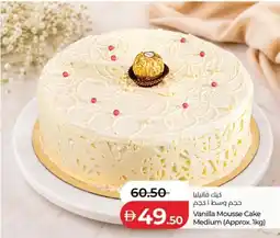 Lulu Hypermarket Vanilla Mousse Cake Medium offer