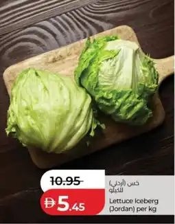 Lulu Hypermarket Lettuce Iceberg (Jordan) offer