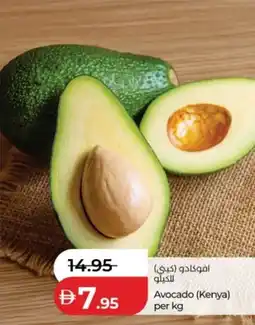 Lulu Hypermarket Avocado (Kenya) offer