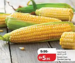 Lulu Hypermarket Sweet Corn (Jordan) offer
