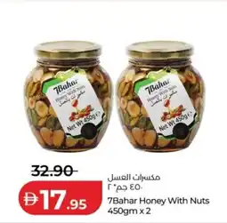 Lulu Hypermarket 7Bahar Honey With Nuts offer