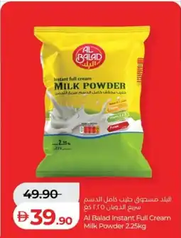 Lulu Hypermarket Al Balad Instant Full Cream Milk Powder offer