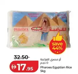Lulu Hypermarket Pharoes Egyptian Rice offer
