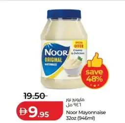 Lulu Hypermarket Noor Mayonnaise offer