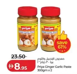 Lulu Hypermarket Priya Ginger Garlic Paste offer