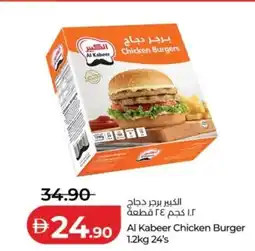 Lulu Hypermarket Al Kabeer Chicken Burger offer