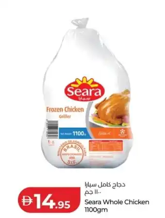 Lulu Hypermarket Seara Whole Chicken offer