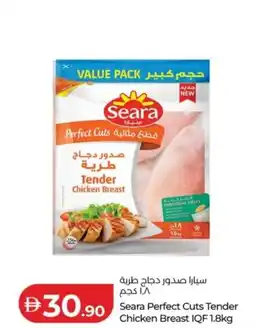Lulu Hypermarket Seara Perfect Cuts Tender Chicken Breast IQF offer