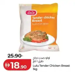 Lulu Hypermarket Lulu Tender Chicken Breast offer
