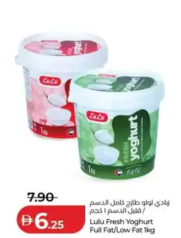 Lulu Hypermarket Lulu Fresh Yoghurt Full Fat/Low Fat offer