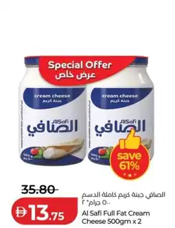 Lulu Hypermarket Al Safi Full Fat Cream Cheese offer
