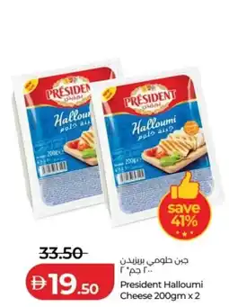 Lulu Hypermarket President Halloumi Cheese offer