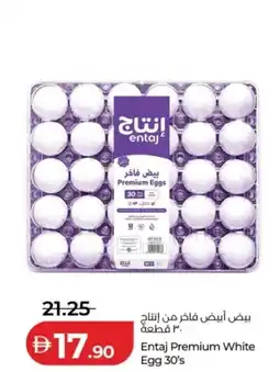 Lulu Hypermarket Entaj Premium White Egg offer