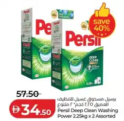 Lulu Hypermarket Persil Deep Clean Washing Power offer