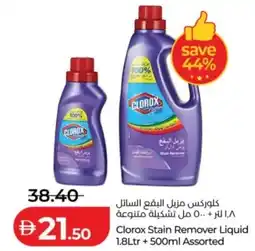 Lulu Hypermarket Clorox Stain Remover Liquid offer