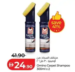 Lulu Hypermarket Omino Carpet Shampoo offer