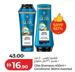 Lulu Hypermarket Gliss Shampoo 400ml + Conditioner offer