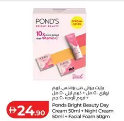 Lulu Hypermarket Ponds Bright Beauty offer