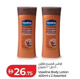 Lulu Hypermarket Vaseline Body Lotion offer