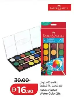 Lulu Hypermarket Faber-Castell Water Color offer