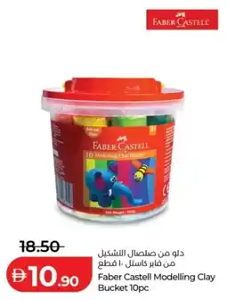 Lulu Hypermarket Faber Castell Modelling Clay Bucket offer