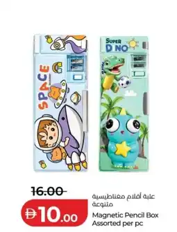 Lulu Hypermarket Magnetic Pencil Box offer
