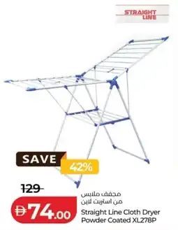 Lulu Hypermarket Straight Line Cloth Dryer Powder Coated XL278P offer