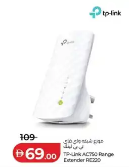 Lulu Hypermarket TP-Link AC750 Range Extender RE220 offer