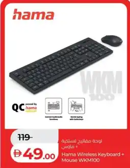 Lulu Hypermarket Hama Wireless Keyboard + Mouse WKM100 offer