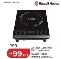 Lulu Hypermarket Russell Hobbs Infrared Cooker J12 offer