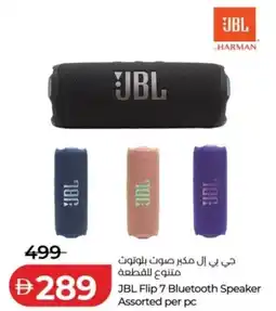 Lulu Hypermarket JBL Flip 7 Bluetooth Speaker offer