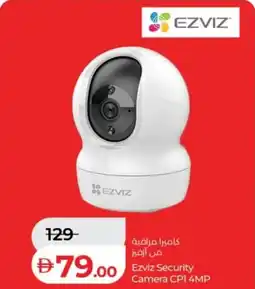Lulu Hypermarket Ezviz Security Camera CP1 4MP offer