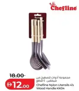 Lulu Hypermarket Chefline Nylon Utensils 4's Wood Handle KK04 offer