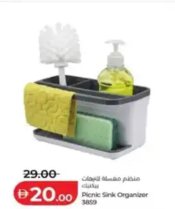 Lulu Hypermarket Picnic Sink Organizer 3859 offer