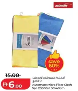 Lulu Hypermarket Automate Micro Fiber Cloth offer
