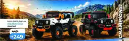 Lulu Hypermarket Kids Motor Jeep offer