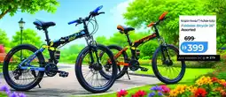 Lulu Hypermarket Foldable Bicycle 26 offer