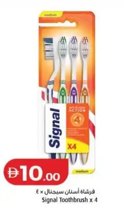 Lulu Hypermarket Signal Toothbrush offer
