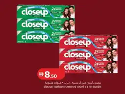 Lulu Hypermarket CloseUp Toothpaste offer