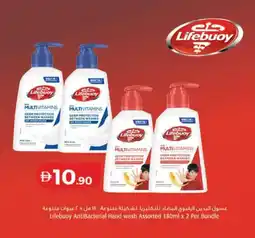Lulu Hypermarket Lifebuoy AntiBacterial Hand wash offer