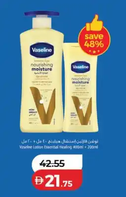Lulu Hypermarket Vaselne Lotion Essential Healing offer