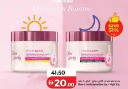 Lulu Hypermarket Glow & Lovely HydraGlow Day Night offer